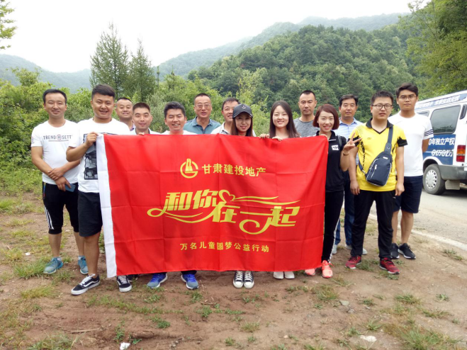 公司天水分公司開(kāi)展職工戶外徒步活動(dòng)&#160;&#160;&#160;