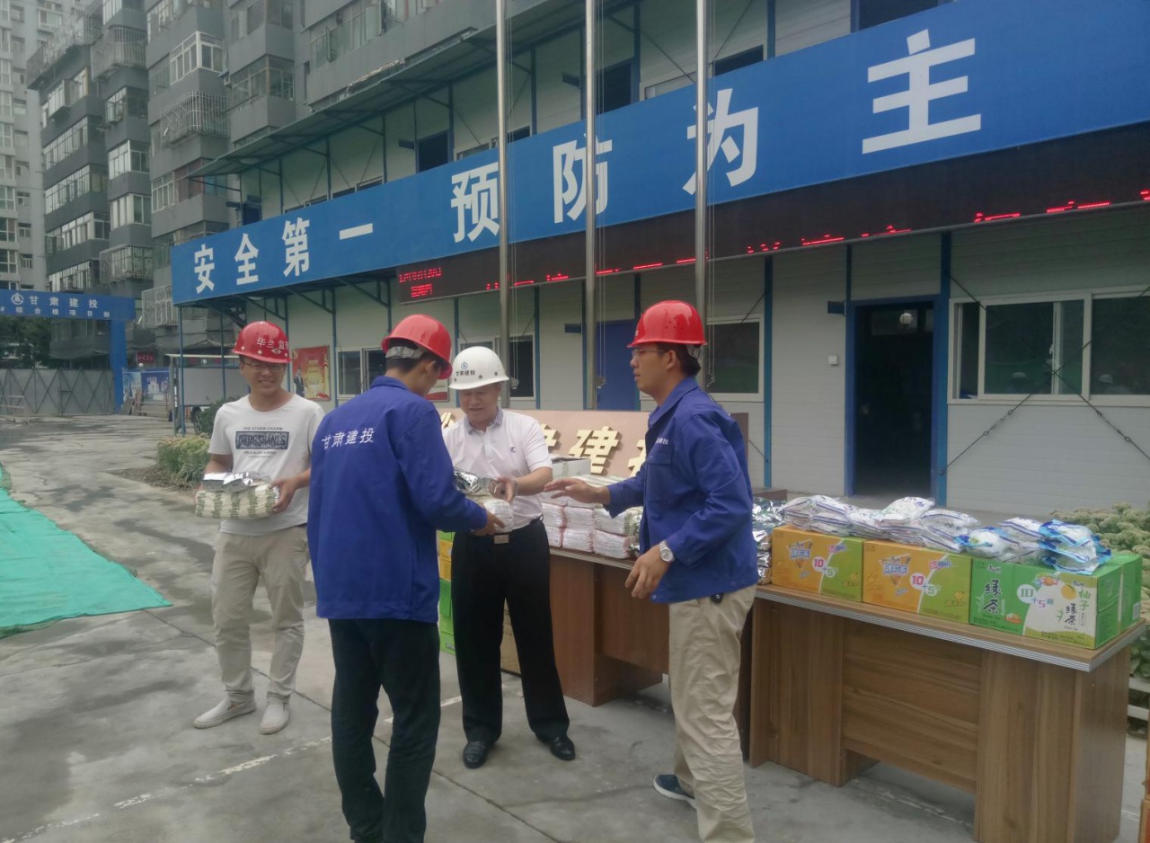 蘭州分公司 到甘肅建投2#綜合樓工地送清涼慰問(wèn)