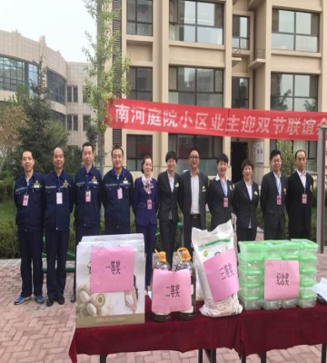 物業(yè)公司組織“慶國(guó)慶、迎中秋”社區(qū)文化活動(dòng)