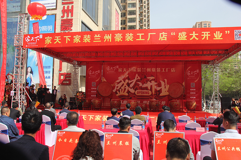 “引國(guó)內(nèi)知名品牌 提升公司資產(chǎn)優(yōu)勢(shì)”  記家天下家裝蘭州豪裝工廠店盛大開業(yè)