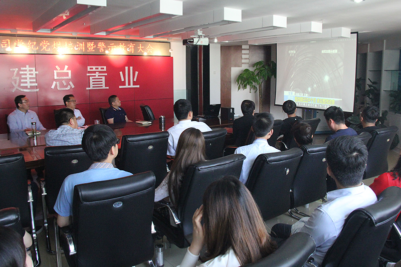 公司開(kāi)展黨紀(jì)黨規(guī)培訓(xùn)和警示教育