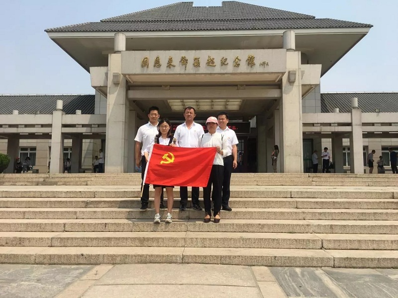 【不忘初心、牢記使命】天津分公司開展“不忘初心 牢記使命”主題黨日活動