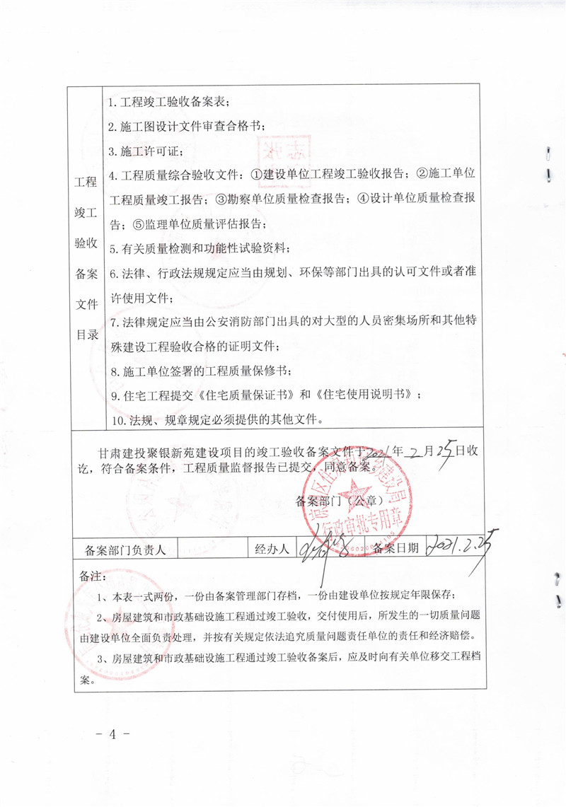 202103011614597033140537.jpg 9.jpg