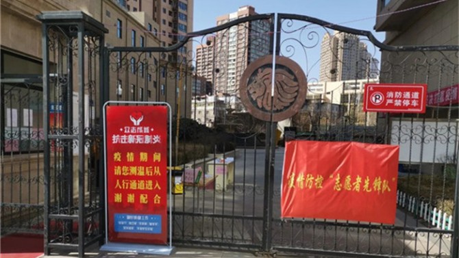 【疫情防控 置業(yè)公司在行動】 疫情中的建投地產(chǎn)物業(yè)人