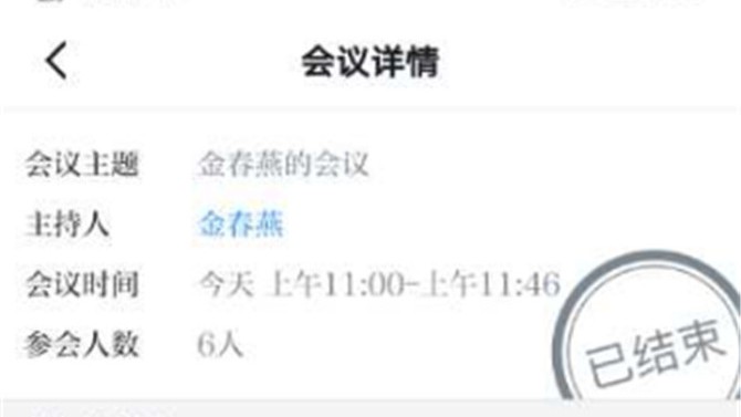 置業(yè)公司上海公司黨支部召開“學(xué)習(xí)強(qiáng)國”視頻會(huì)議，助力疫情防控工作