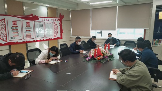 置業(yè)公司蘭州分公司黨支部 開展疫情防控集中學(xué)習(xí)會(huì)議