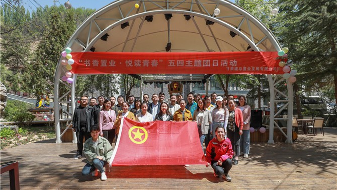 書(shū)香置業(yè) 悅讀青春