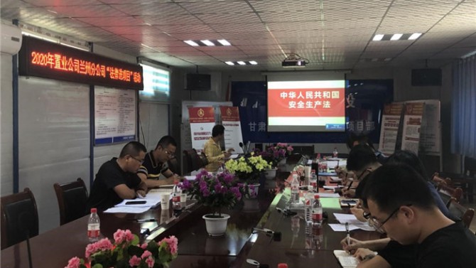 蘭州分公司開展 “法律四進”進項目活動