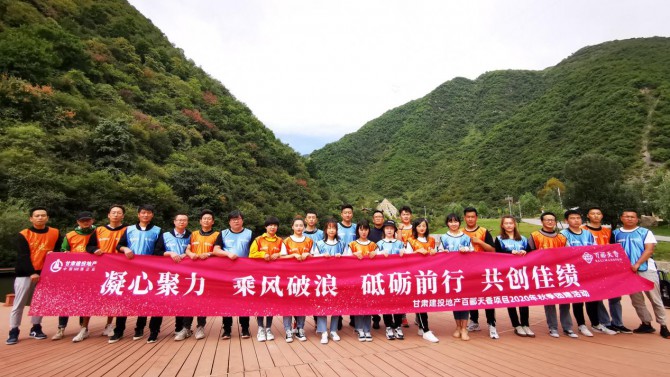 凝心聚力，乘風(fēng)破浪--百酈天香項目開展2020秋季團建活動