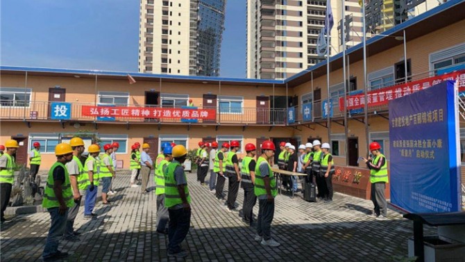 建設(shè)質(zhì)量強(qiáng)國 決勝全面小康--百酈錦城舉辦2020年度“質(zhì)量月”啟動儀式