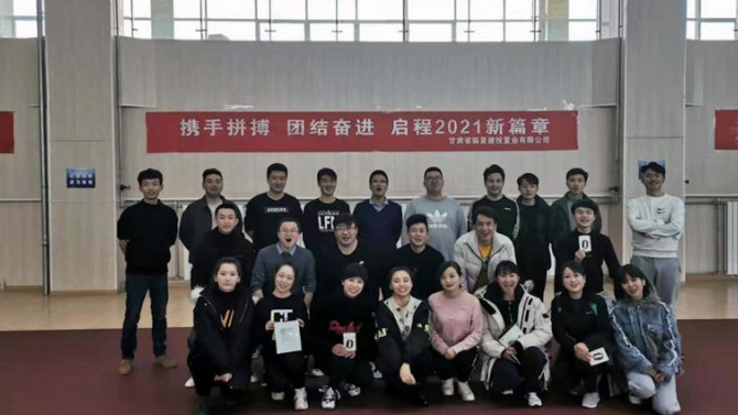 攜手拼搏 ，團(tuán)結(jié)奮進(jìn)，啟程2021新篇章---臨夏公司開展職工運(yùn)動會