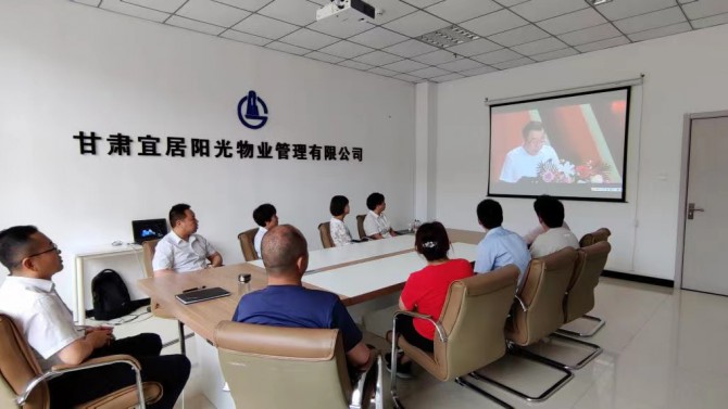 喜迎建黨百年 共創(chuàng)和諧小區(qū)——物業(yè)公司觀看甘肅建投建100周年慶祝表彰大會(huì)直播