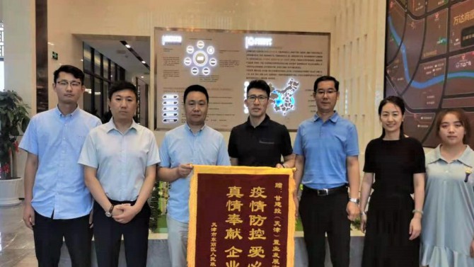 天津公司獲新立街“真情奉獻(xiàn)，企業(yè)楷?！睒s譽