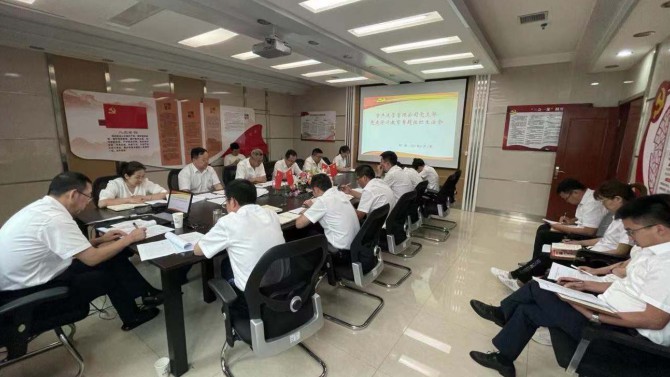 資產(chǎn)運(yùn)營(yíng)管理公司黨支部召開(kāi)黨史學(xué)習(xí)教育 專題組織生活會(huì)