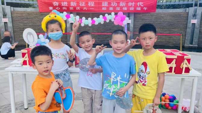 “奮進(jìn)新征程、建功新時(shí)代”---物業(yè)公司所屬物業(yè)中心相繼開展“童心向黨慶六一、粽意深情迎端午”小區(qū)文化活動(dòng)