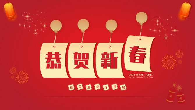置業(yè)公司工會(huì)新春送福了！  ?