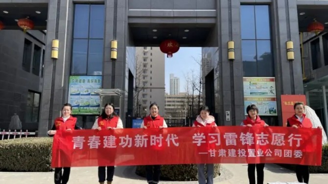 【青春置業(yè)】青春建功新時代 學習雷鋒志愿行 ---置業(yè)公司團委志愿者關愛獨居老人活動