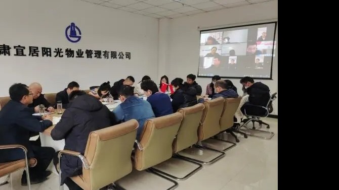 【三抓三促在行動】物業(yè)公司召開2023年第一次安全生產(chǎn)工作會議