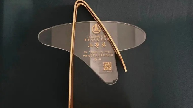 喜報 ！公司工會榮獲多項榮譽