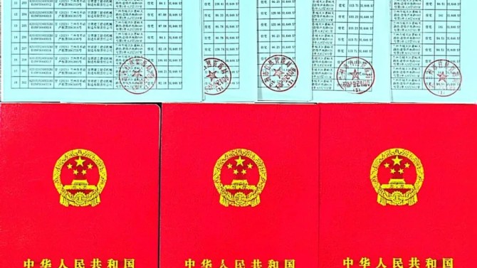 【“三抓三促”在行動】喜訊！甘肅建投地產(chǎn)·金悅府項目一、二期不動產(chǎn)登記產(chǎn)權(quán)證書（首次登記）成功取得