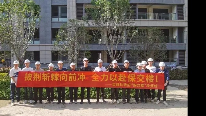 【“三抓三促”在行動(dòng)】一樓一策一專班 全力以赴保交樓 百酈玲瓏府“保交樓”攻堅(jiān)組人員抵達(dá) 杭州項(xiàng)目