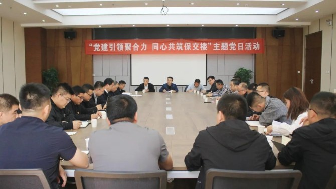 【“三抓三促”在行動(dòng)】“黨建引領(lǐng)聚合力 同心共筑保交樓”— 天水片區(qū)黨支部聯(lián)合施工、監(jiān)理單位共同開(kāi)展主題黨日活動(dòng)