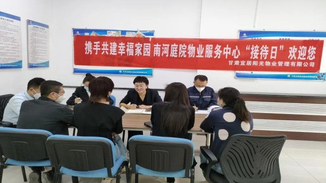 【“三抓三促”在行動(dòng)】聆聽(tīng)心聲 服務(wù)零距離----物業(yè)公司開(kāi)展業(yè)主“接待日”活動(dòng)