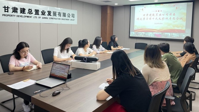 置業(yè)公司團委專題學(xué)習(xí)團十九大精神