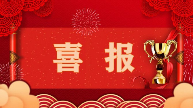 喜報！置業(yè)公司榮獲“甘肅省集體協(xié)商示范單位”稱號