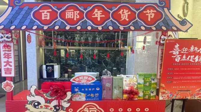 置業(yè)公司各項目營銷團隊全面掀起復工復產熱潮 奮力沖刺新春“開門紅”