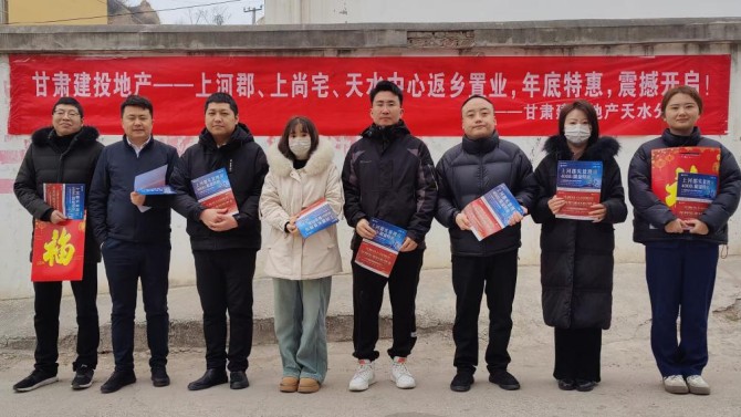 返鄉(xiāng)置業(yè)季，天水分公司鄉(xiāng)鎮(zhèn)拓客行動中