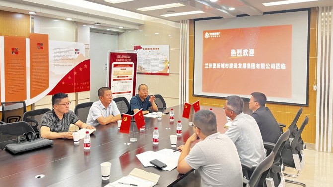 蘭州更新城市建設(shè)發(fā)展集團(tuán)有限公司一行與置業(yè)公司蘭州分公司開(kāi)展座談交流