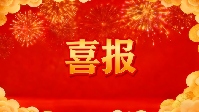 喜報(bào)！百酈錦城物業(yè)中心喜獲2023年度新都區(qū)物業(yè)行業(yè)先進(jìn)單位稱號(hào)