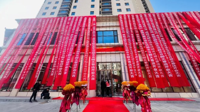 【開(kāi)業(yè)盛世，好禮放送】百酈優(yōu)選生活超市百酈天香店盛大開(kāi)業(yè)