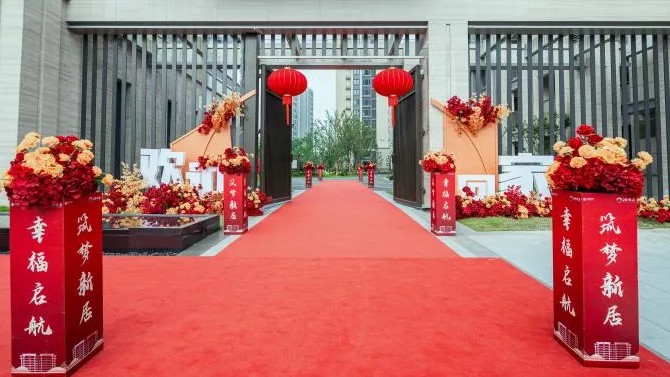 【“三抓三促”在行動】杭州百酈玲瓏府項(xiàng)目迎來美好交付