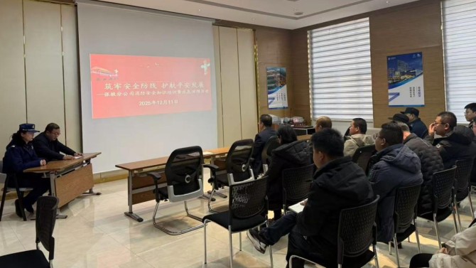 筑牢安全防線 護(hù)航平安發(fā)展——張掖分公司開展消防安全知識(shí)培訓(xùn)暨應(yīng)急演練活動(dòng)